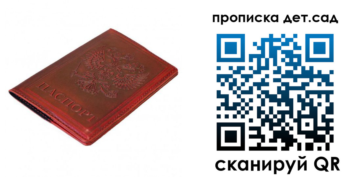 регистрация в Новороссийске