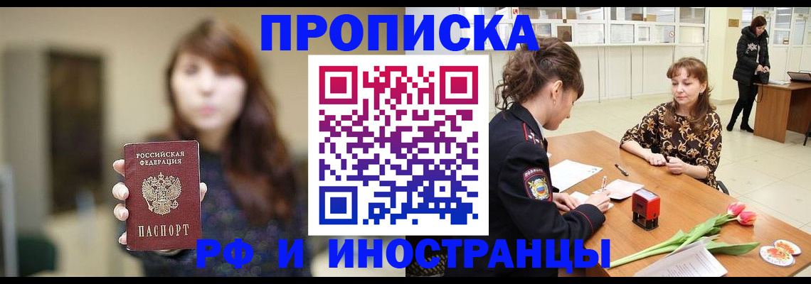найти адрес прописки в Новороссийске