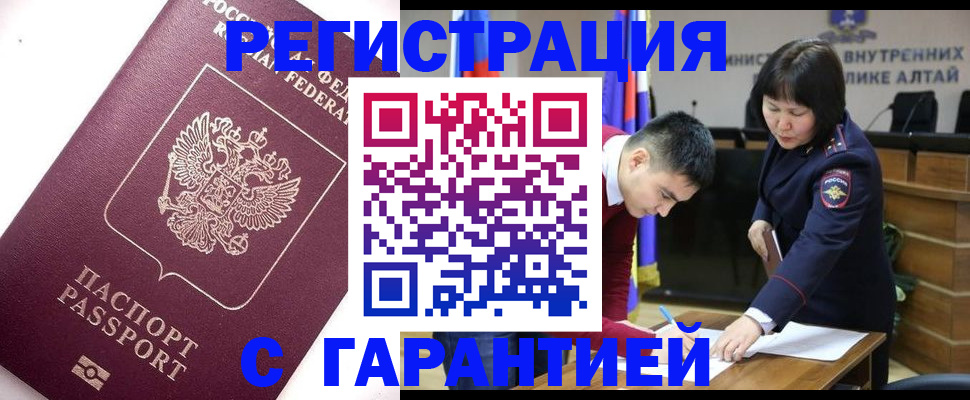 прописка от собственника в Новороссийске