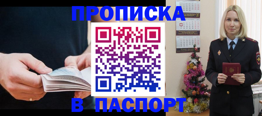 миграционный учет в Новороссийске