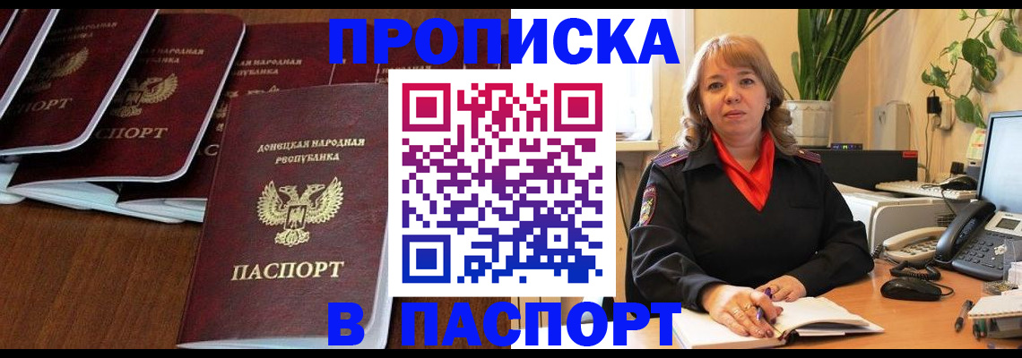 регистрация для школы в Новороссийске
