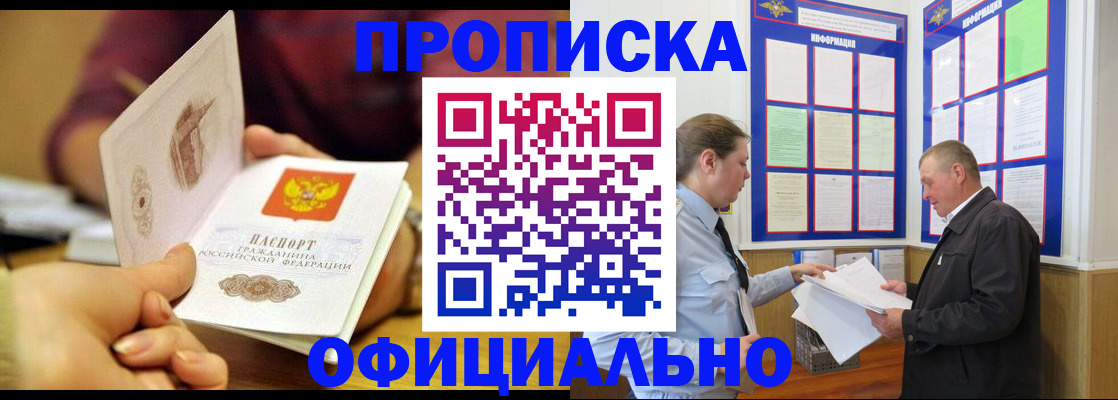 регистрация для дет. сада в Новороссийске